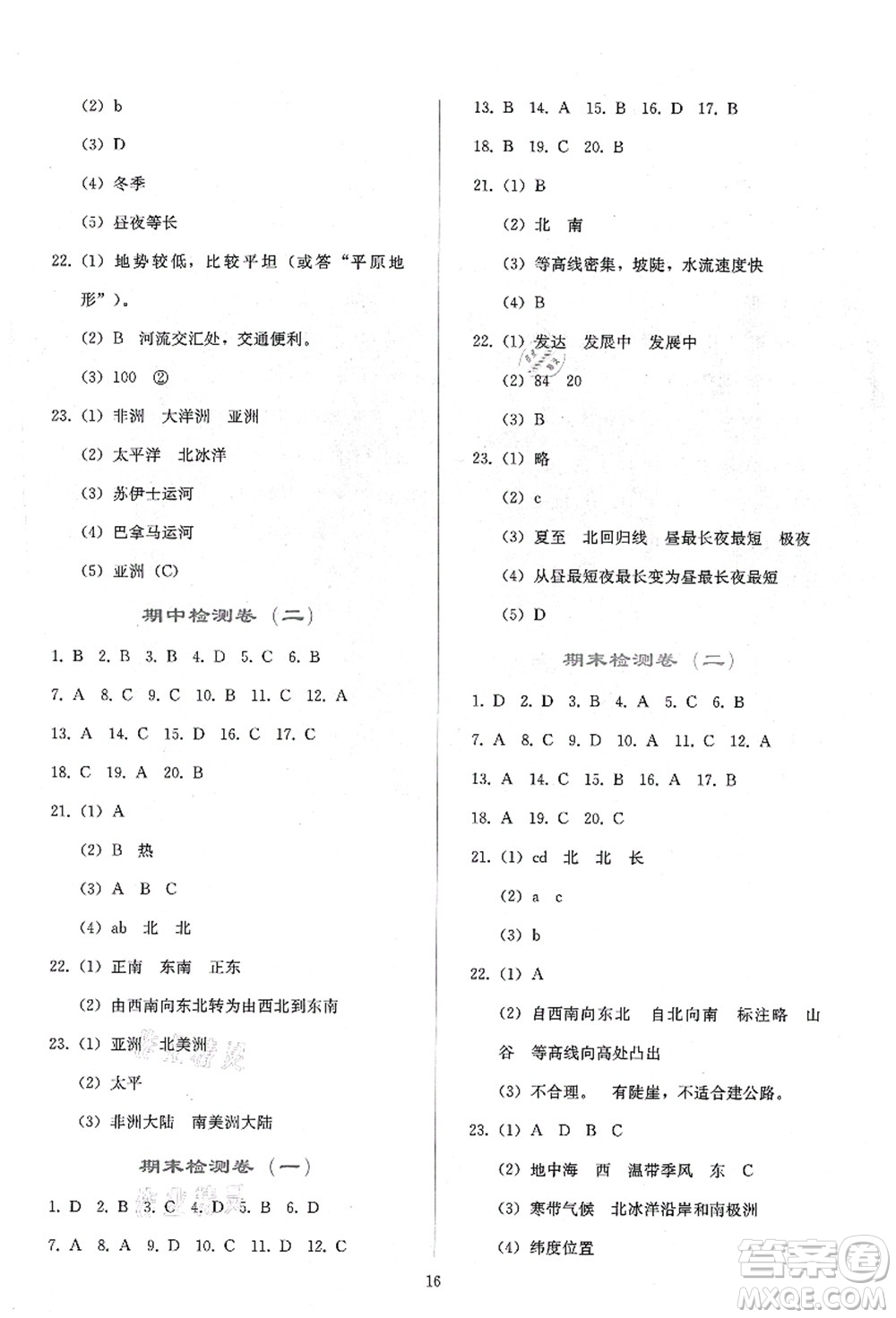 人民教育出版社2021同步輕松練習(xí)七年級地理上冊人教版答案