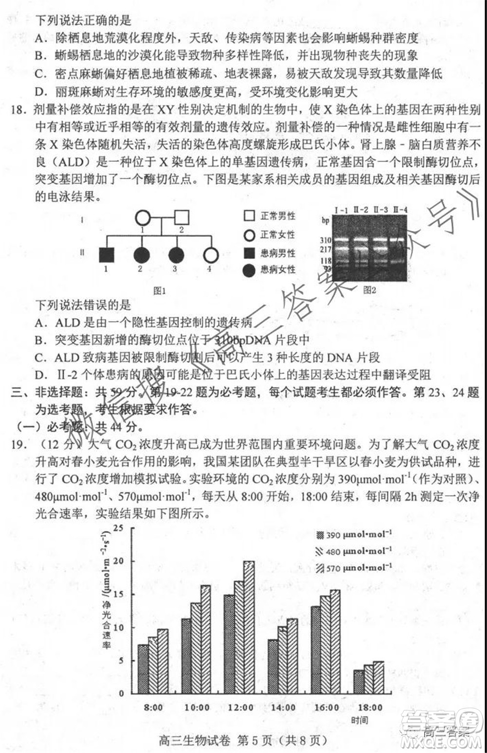 唐山2021-2022學年度高三年級摸底演練生物學試題及答案