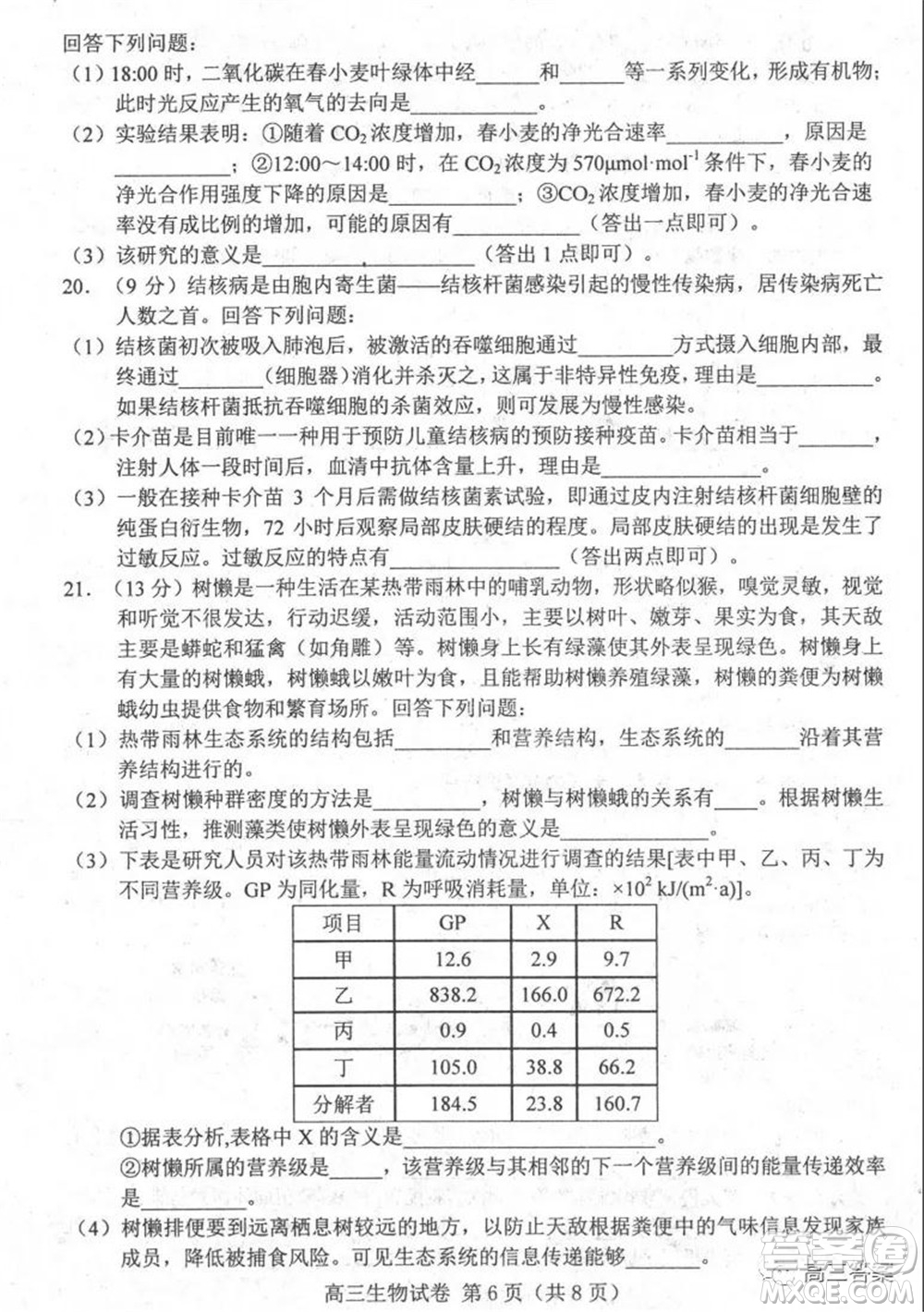 唐山2021-2022學年度高三年級摸底演練生物學試題及答案