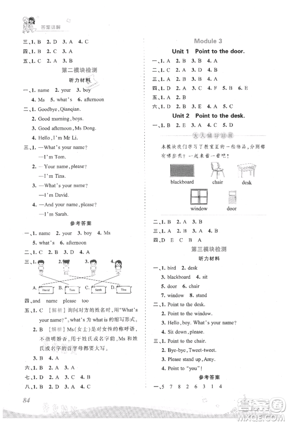 江西人民出版社2021王朝霞創(chuàng)維新課堂同步優(yōu)化訓(xùn)練三年級(jí)上冊(cè)英語外研版參考答案