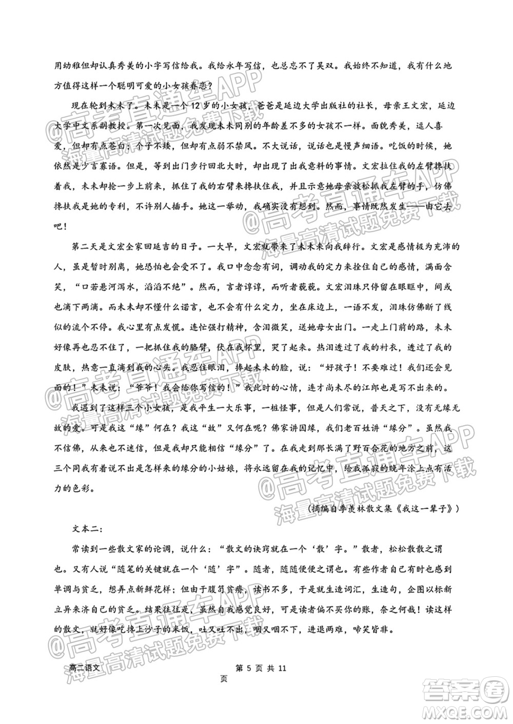 成都外國(guó)語(yǔ)學(xué)校2021-2022上期高二入學(xué)考試語(yǔ)文試題及答案