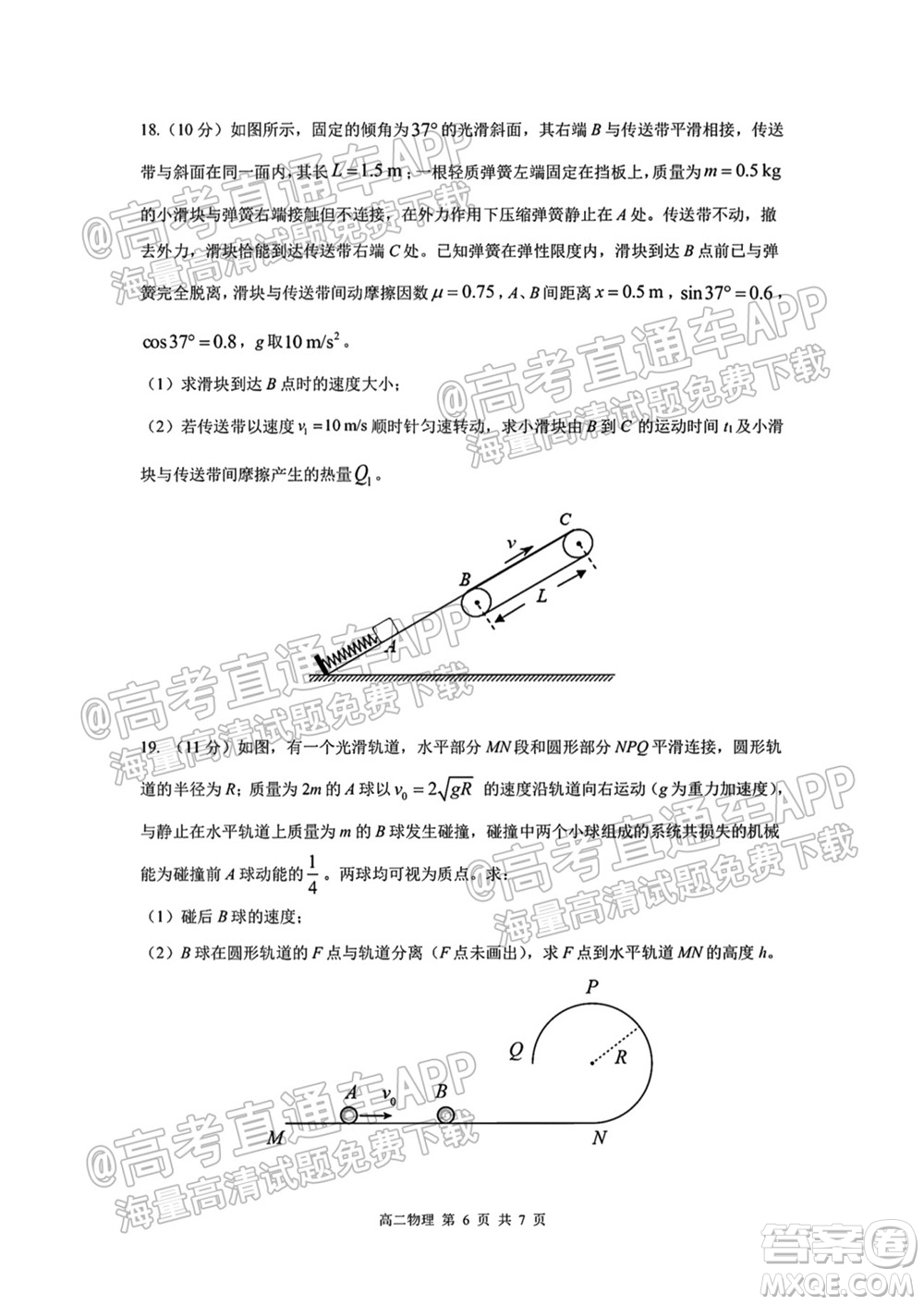 成都外國語學校2021-2022上期高二入學考試物理試題及答案