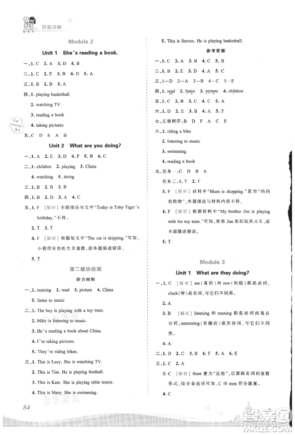 江西人民出版社2021王朝霞創(chuàng)維新課堂同步優(yōu)化訓練四年級上冊英語外研版參考答案