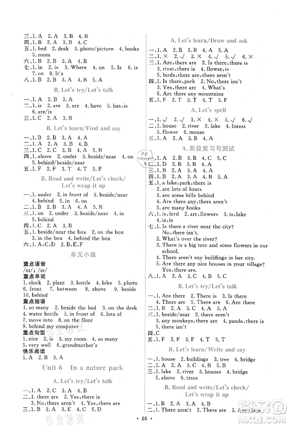 人民教育出版社2021能力培養(yǎng)與測試五年級(jí)英語上冊(cè)PEP版答案