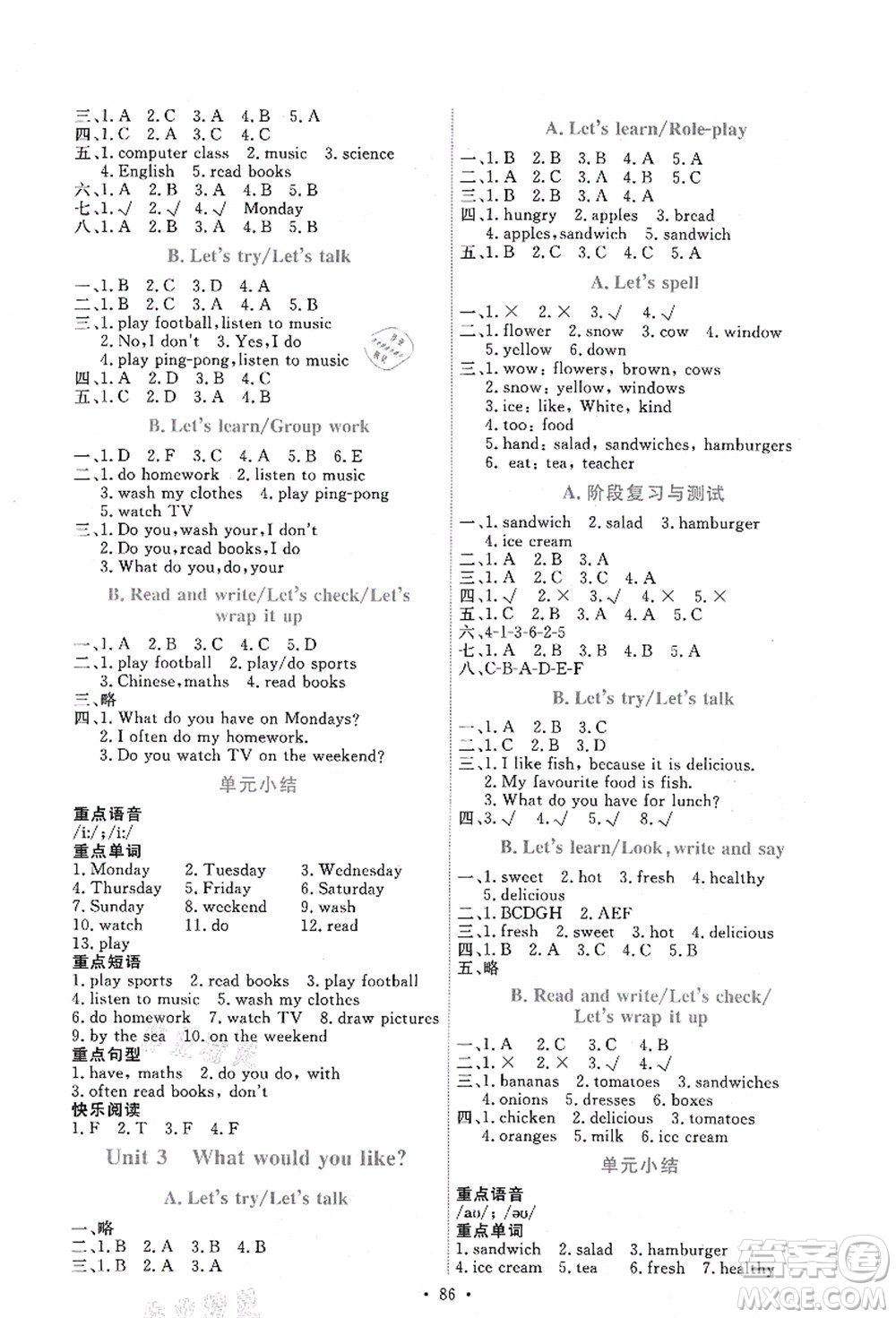 人民教育出版社2021能力培養(yǎng)與測試五年級(jí)英語上冊(cè)PEP版答案