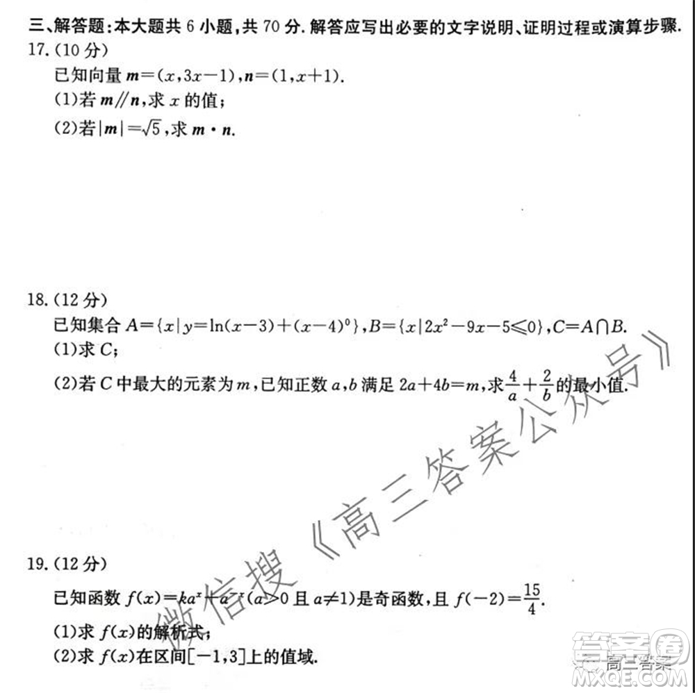 2022屆貴州金太陽高三9月聯(lián)考理科數(shù)學(xué)試題及答案