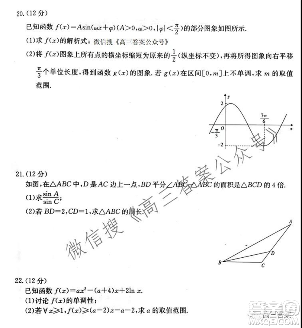 2022屆貴州金太陽高三9月聯(lián)考理科數(shù)學(xué)試題及答案