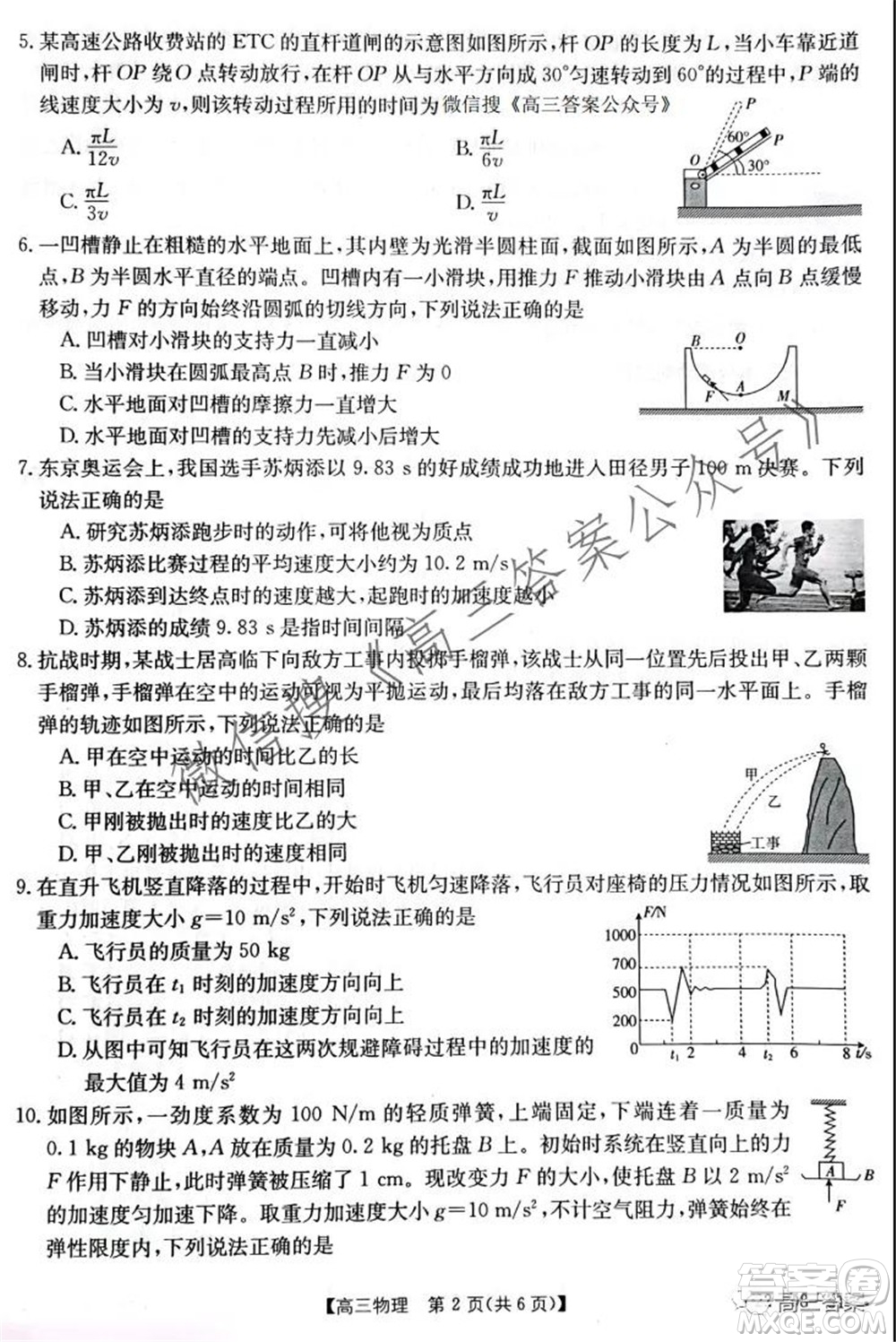 2022屆貴州金太陽高三9月聯(lián)考物理試題及答案