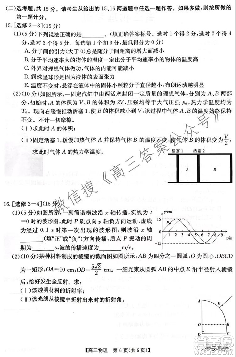 2022屆貴州金太陽高三9月聯(lián)考物理試題及答案