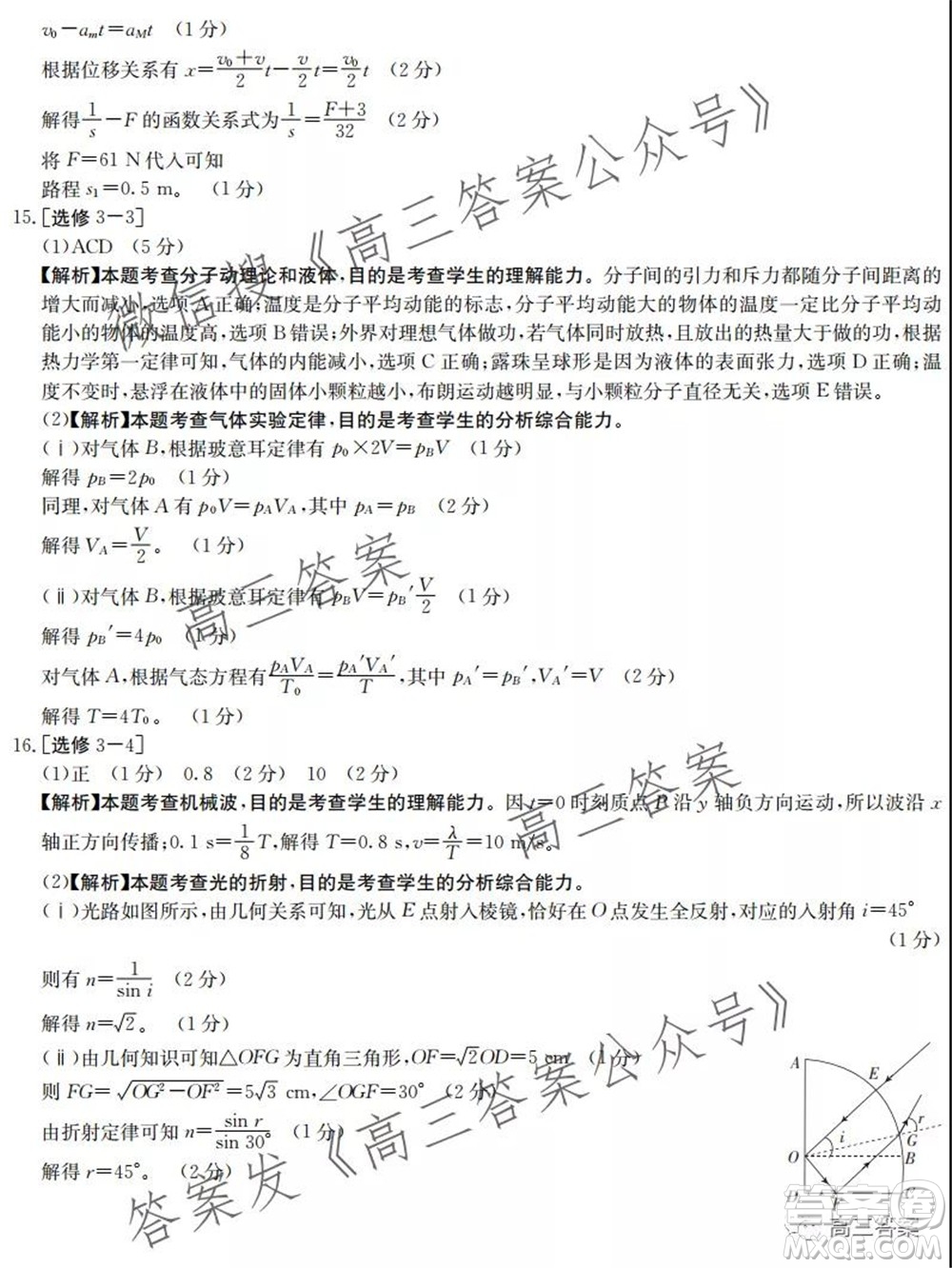 2022屆貴州金太陽高三9月聯(lián)考物理試題及答案