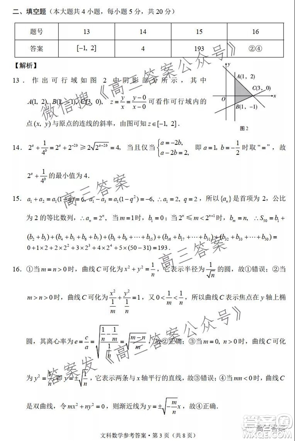 貴州重點學(xué)校2022屆高三上學(xué)期9月適應(yīng)性月考文科數(shù)學(xué)試卷及答案