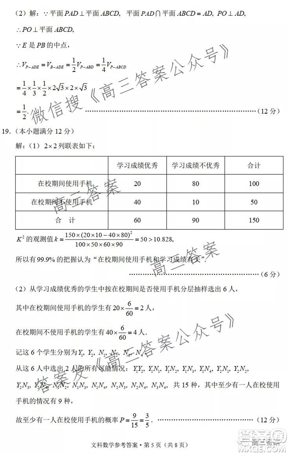 貴州重點學(xué)校2022屆高三上學(xué)期9月適應(yīng)性月考文科數(shù)學(xué)試卷及答案