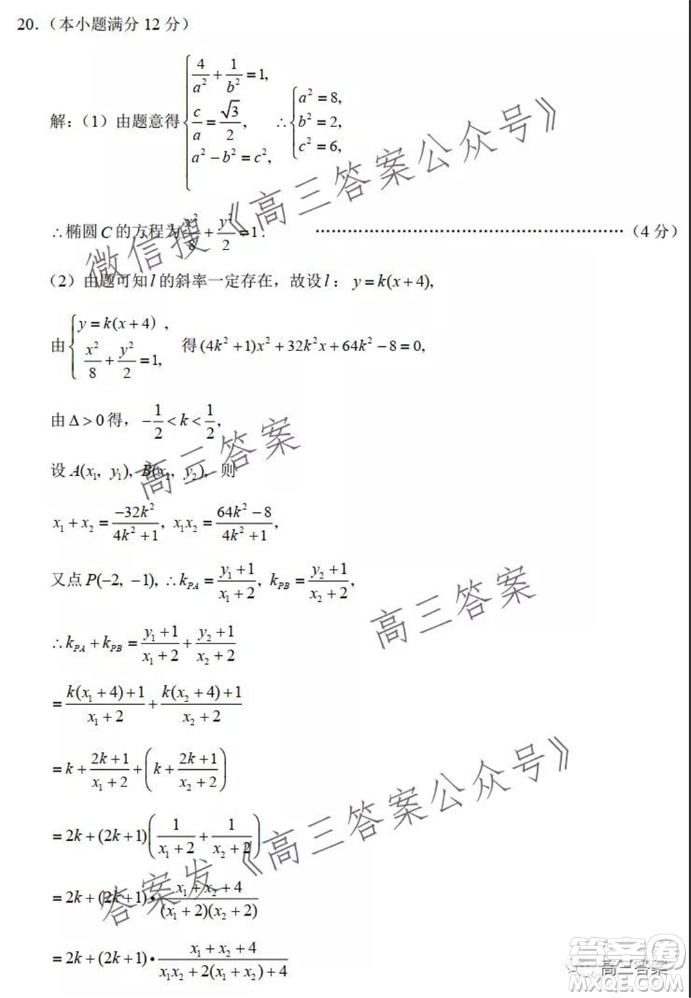 貴州重點學(xué)校2022屆高三上學(xué)期9月適應(yīng)性月考文科數(shù)學(xué)試卷及答案