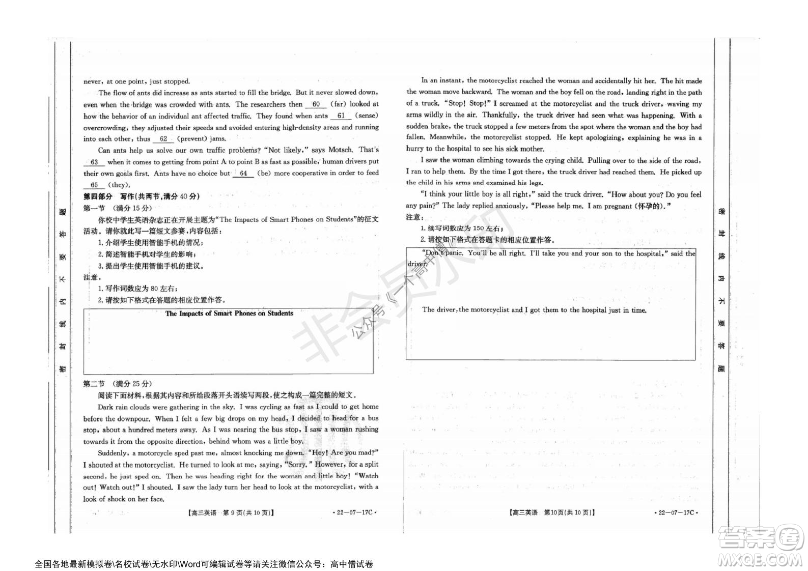 2022屆重慶金太陽高三9月聯(lián)考英語試題及答案