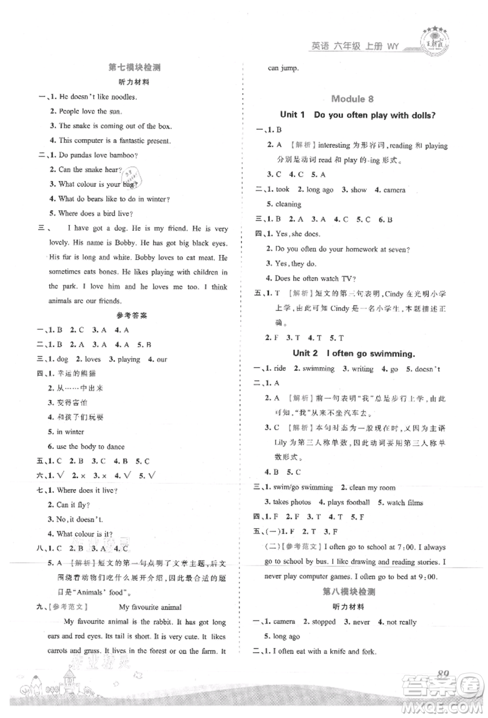 江西人民出版社2021王朝霞創(chuàng)維新課堂同步優(yōu)化訓(xùn)練六年級上冊英語外研版參考答案