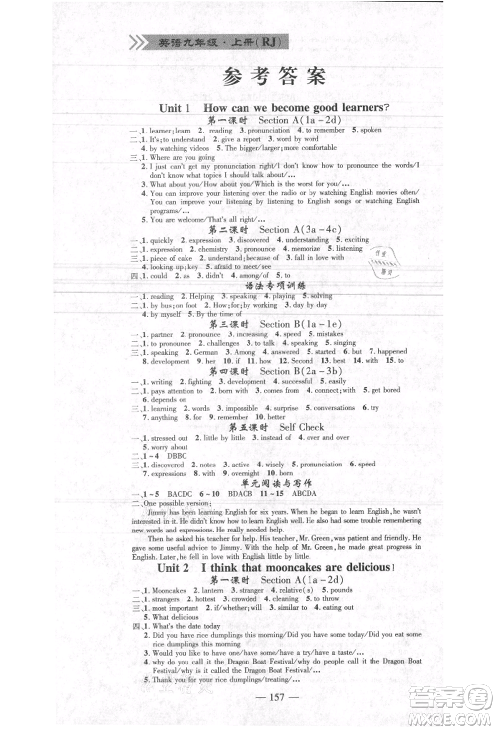 河北科學(xué)技術(shù)出版社2021金典課堂高效學(xué)案九年級上冊英語人教版河南專版參考答案