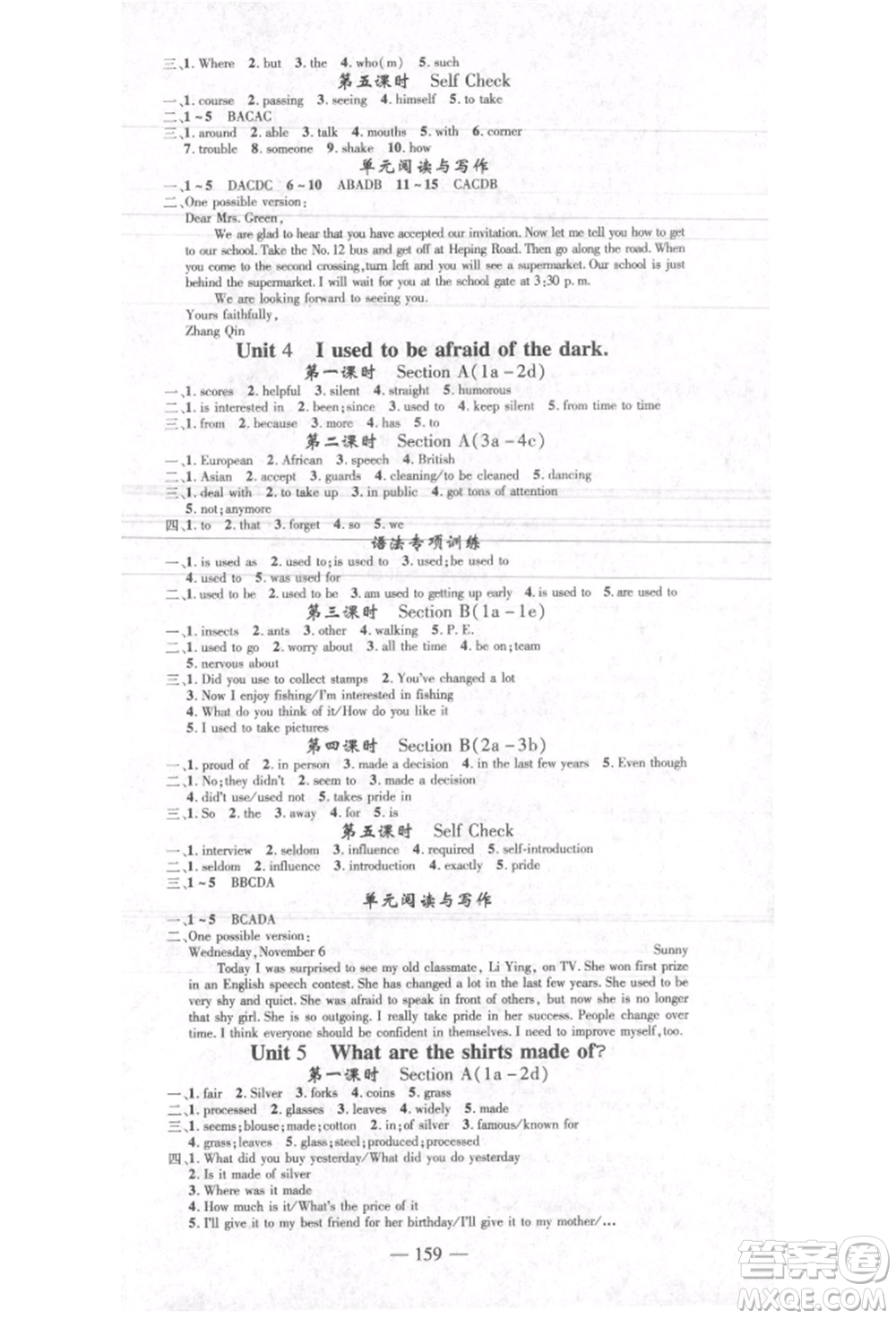 河北科學(xué)技術(shù)出版社2021金典課堂高效學(xué)案九年級上冊英語人教版河南專版參考答案