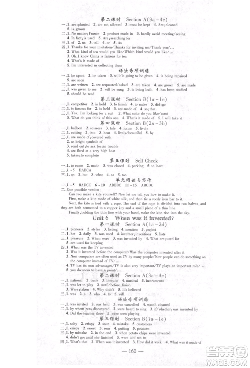 河北科學(xué)技術(shù)出版社2021金典課堂高效學(xué)案九年級上冊英語人教版河南專版參考答案