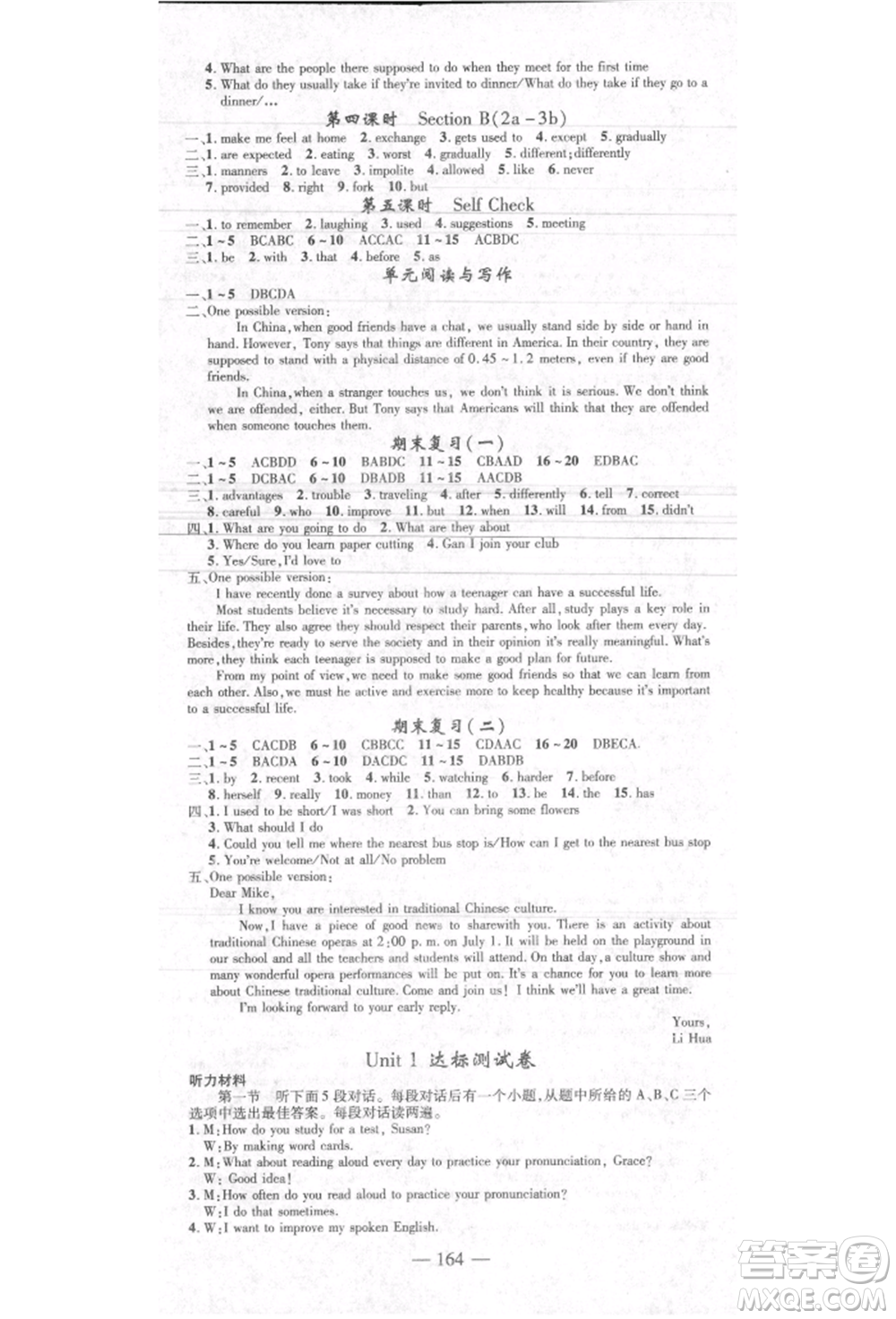 河北科學(xué)技術(shù)出版社2021金典課堂高效學(xué)案九年級上冊英語人教版河南專版參考答案