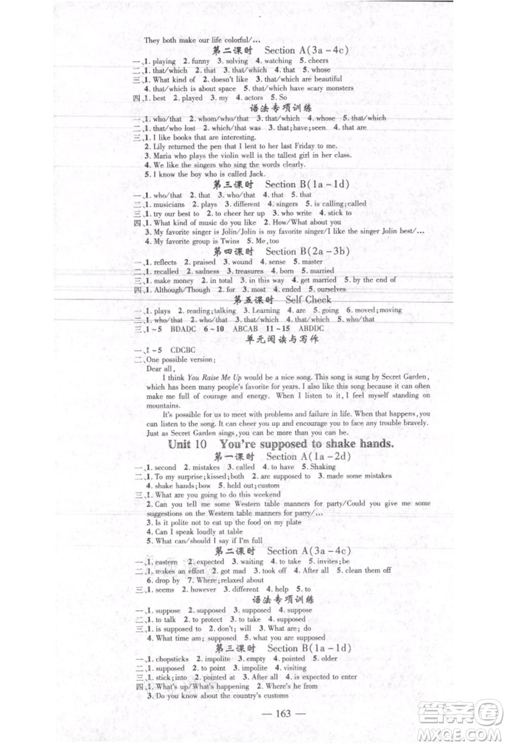 河北科學(xué)技術(shù)出版社2021金典課堂高效學(xué)案九年級上冊英語人教版河南專版參考答案