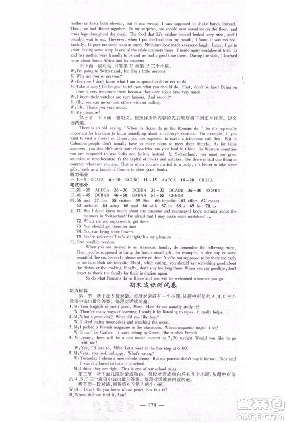 河北科學(xué)技術(shù)出版社2021金典課堂高效學(xué)案九年級上冊英語人教版河南專版參考答案