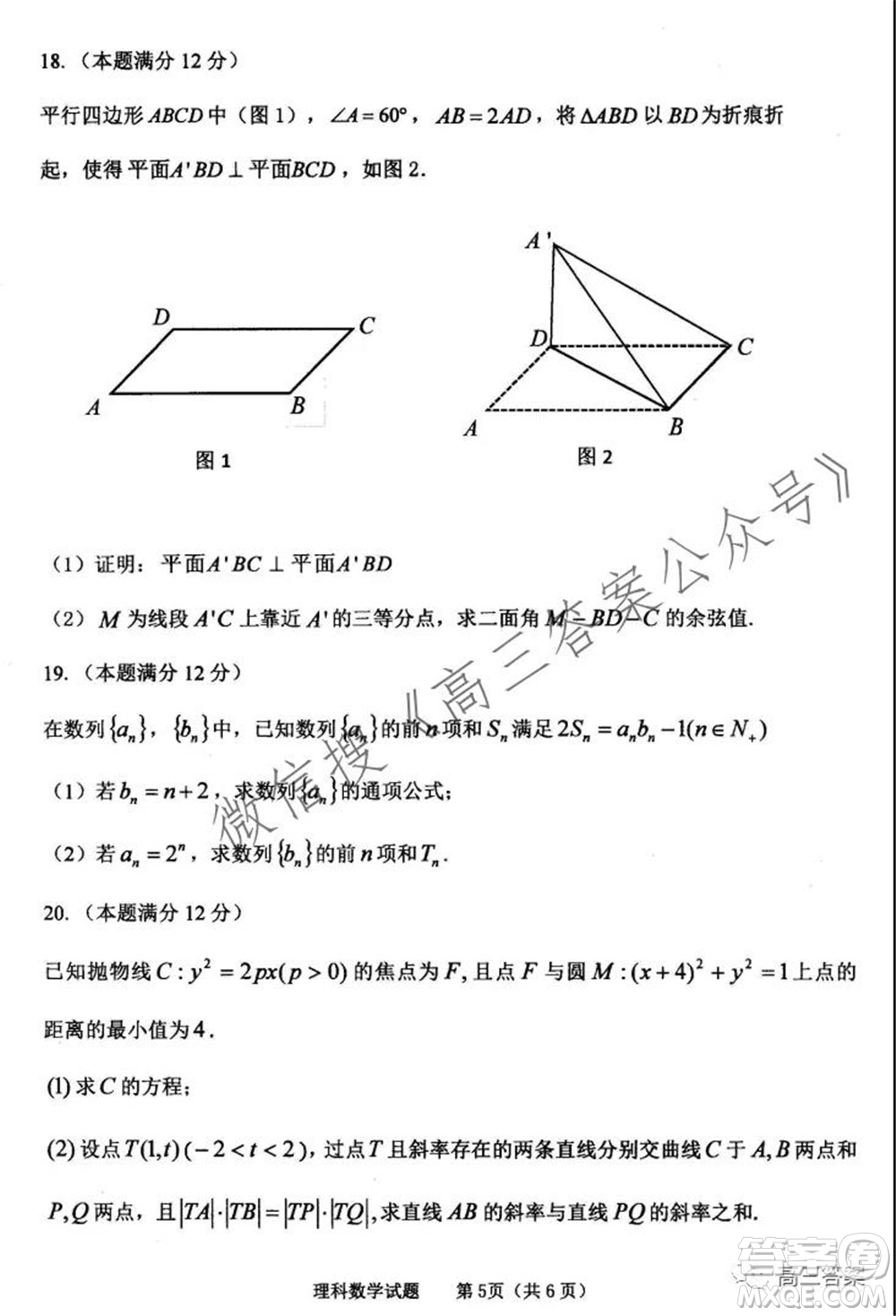 長(zhǎng)治市2021-2022學(xué)年度高三年級(jí)九月份質(zhì)量監(jiān)測(cè)理科數(shù)學(xué)試題及答案