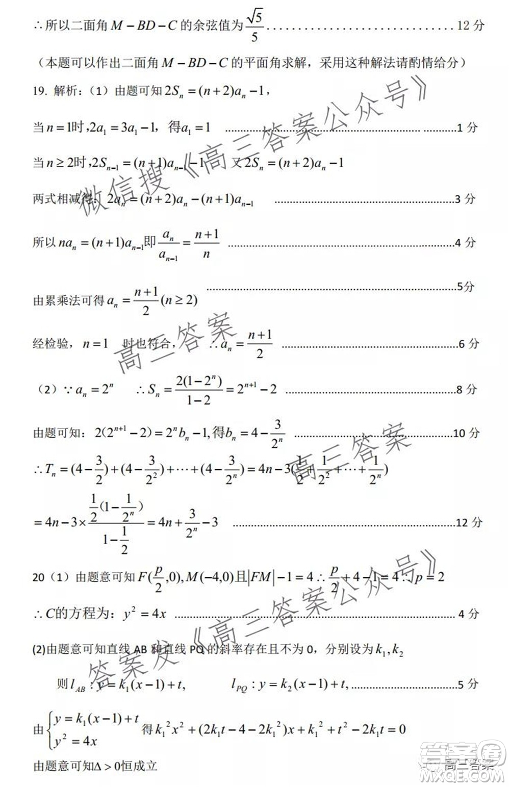 長(zhǎng)治市2021-2022學(xué)年度高三年級(jí)九月份質(zhì)量監(jiān)測(cè)理科數(shù)學(xué)試題及答案