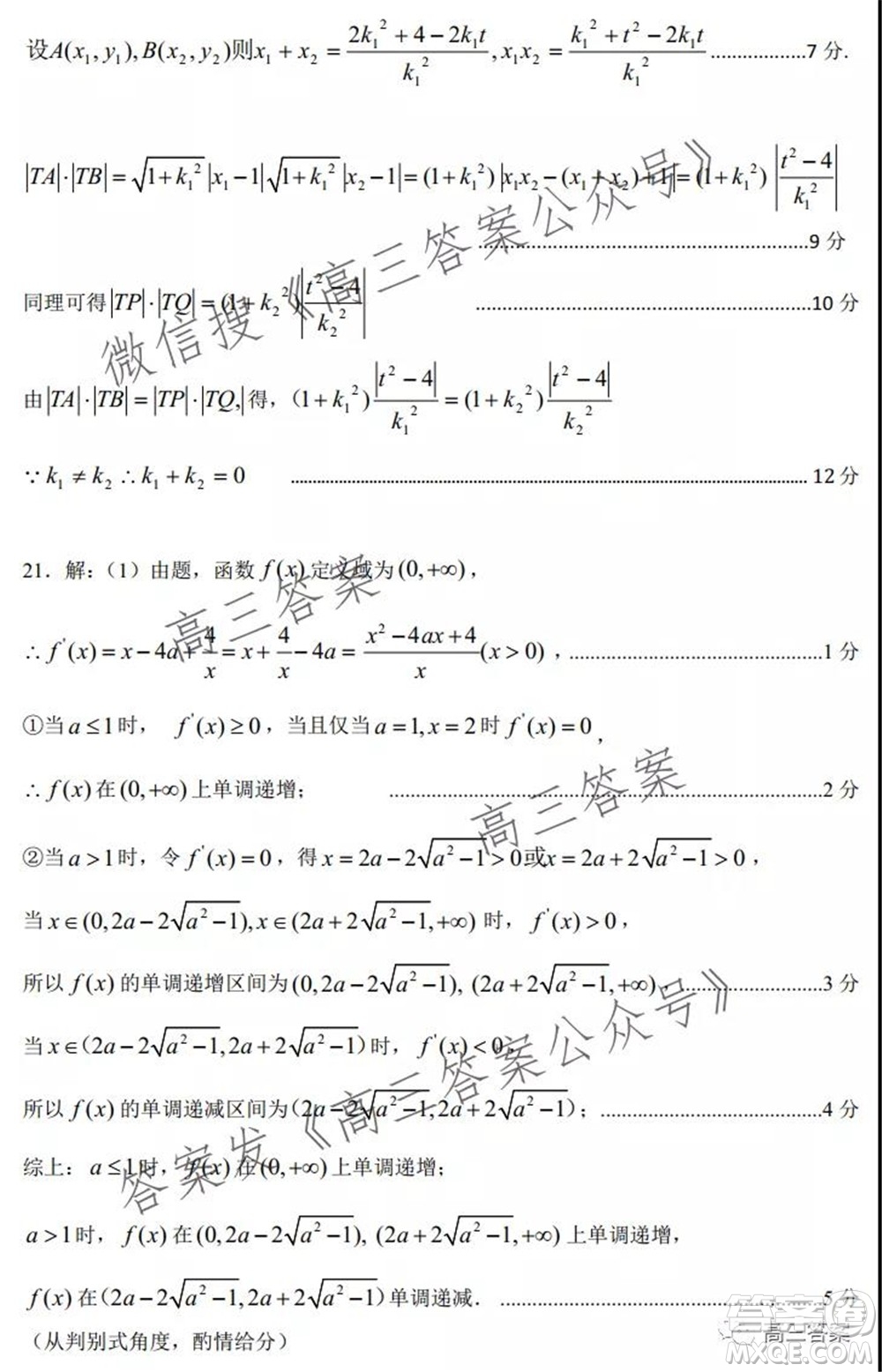 長治市2021-2022學(xué)年度高三年級(jí)九月份質(zhì)量監(jiān)測理科數(shù)學(xué)試題及答案