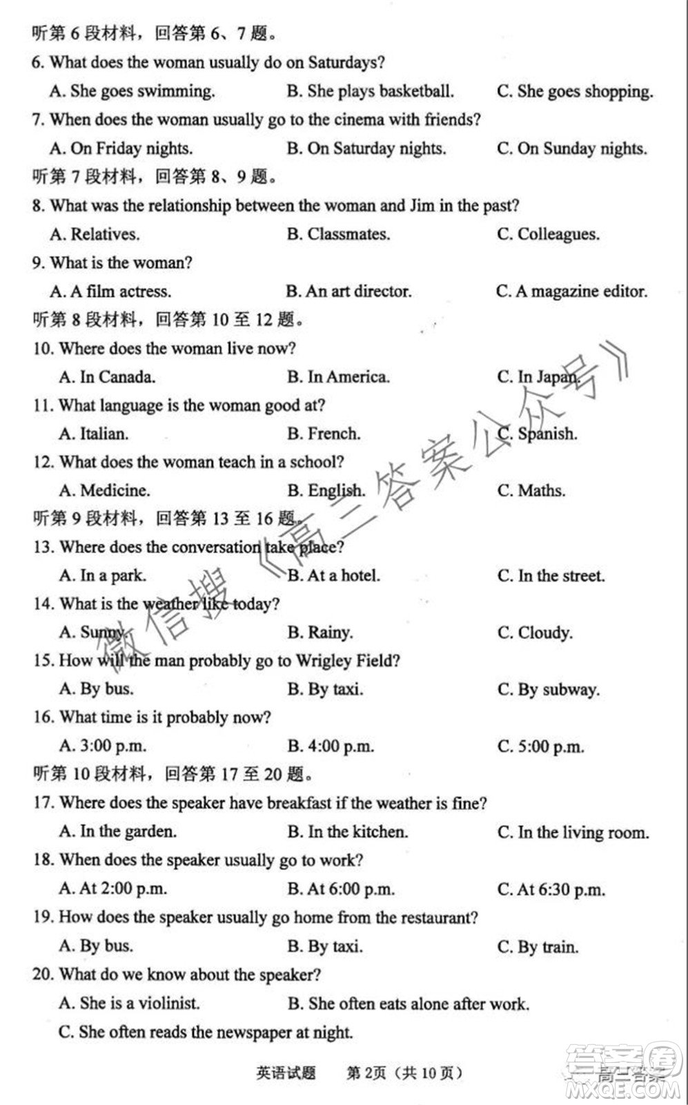 長(zhǎng)治市2021-2022學(xué)年度高三年級(jí)九月份質(zhì)量監(jiān)測(cè)英語(yǔ)試題及答案