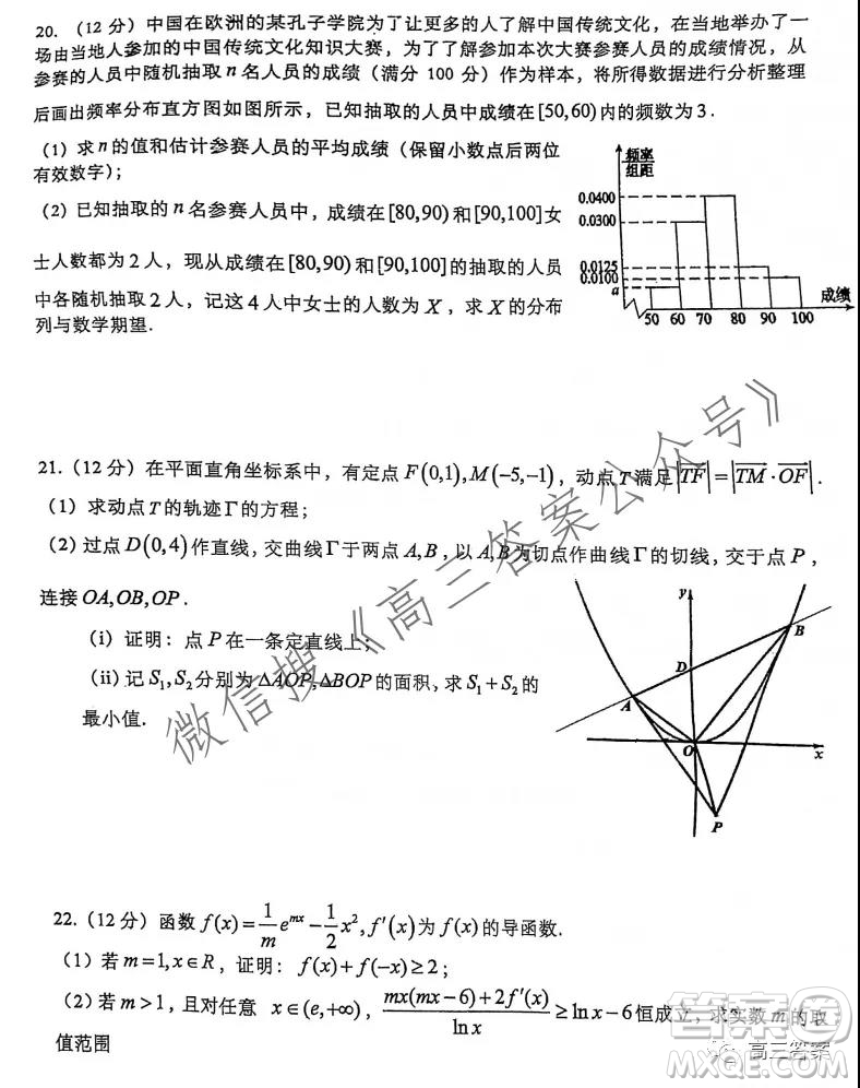 重慶南開(kāi)中學(xué)高2022級(jí)高三上數(shù)學(xué)測(cè)試答案