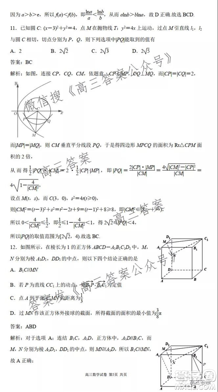 江蘇省部分學校2022屆高三第一次質(zhì)量評估一數(shù)學試題及答案