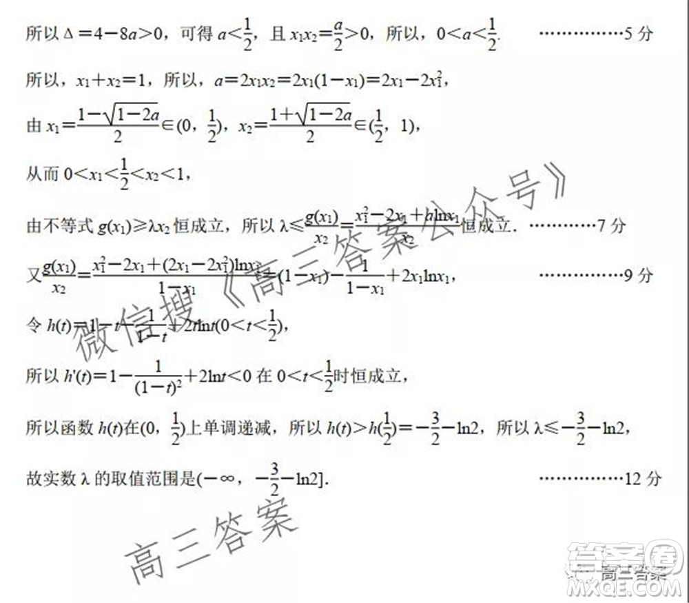 江蘇省部分學校2022屆高三第一次質(zhì)量評估一數(shù)學試題及答案