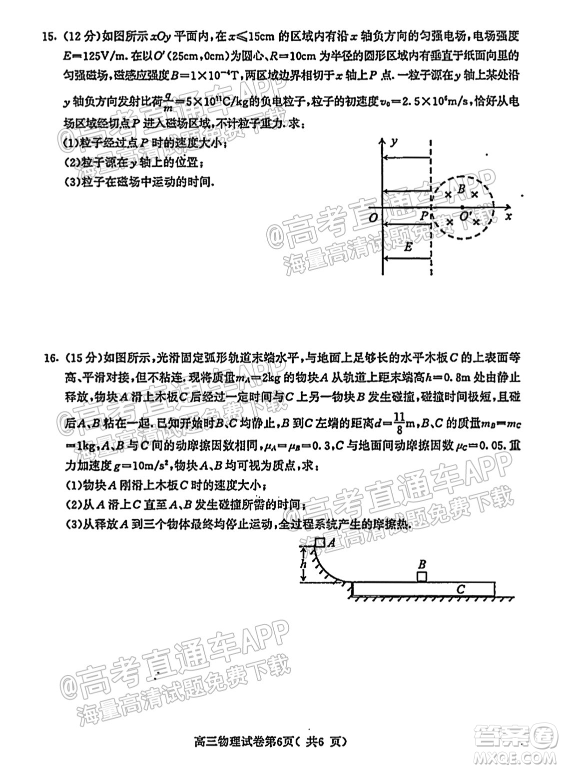 南京市2022屆高三年級(jí)學(xué)情調(diào)研物理試題及答案