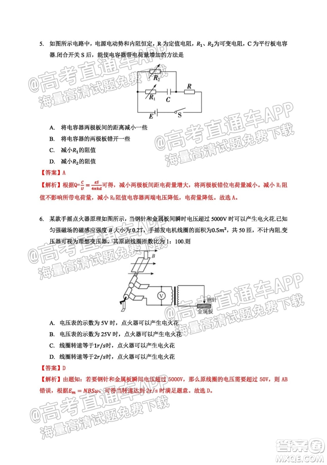 南京市2022屆高三年級(jí)學(xué)情調(diào)研物理試題及答案