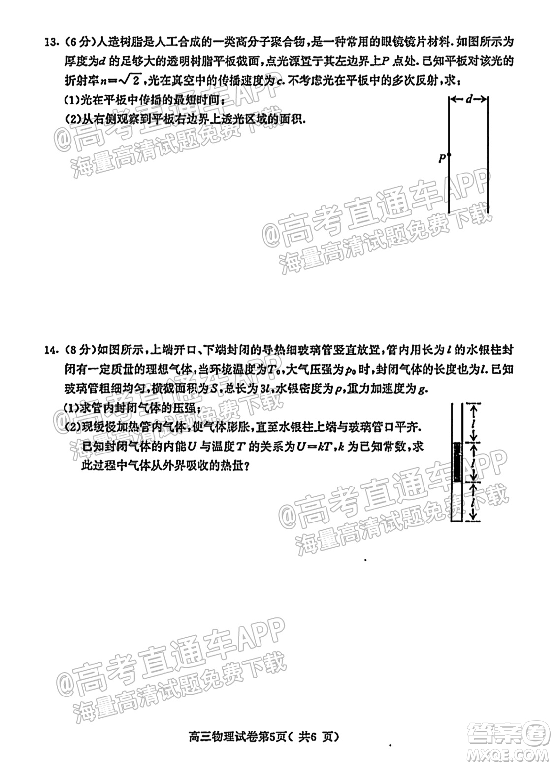 南京市2022屆高三年級(jí)學(xué)情調(diào)研物理試題及答案