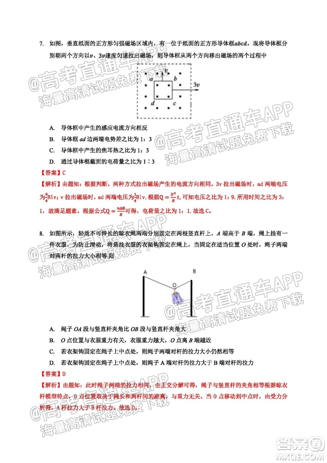 南京市2022屆高三年級(jí)學(xué)情調(diào)研物理試題及答案