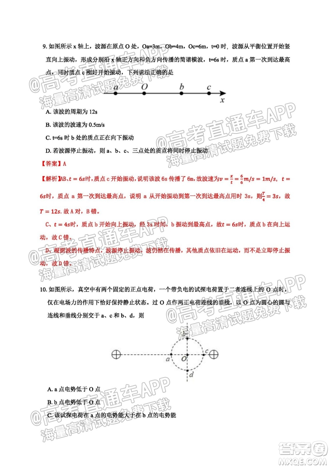 南京市2022屆高三年級(jí)學(xué)情調(diào)研物理試題及答案