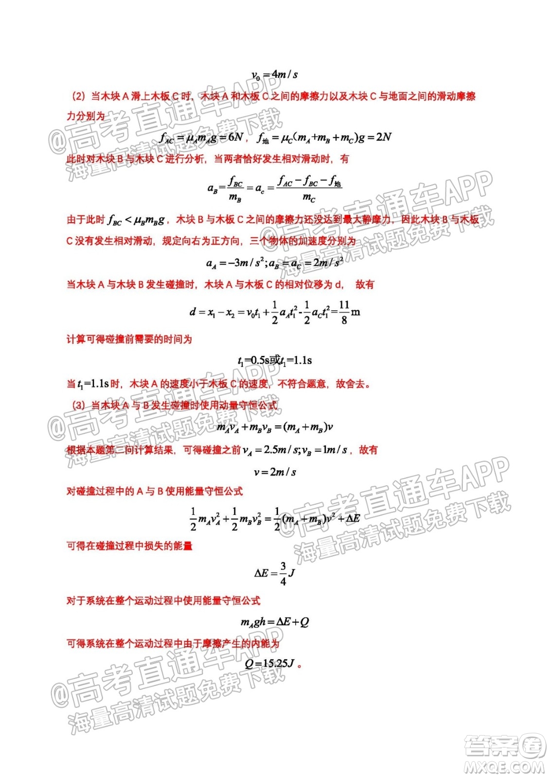 南京市2022屆高三年級(jí)學(xué)情調(diào)研物理試題及答案