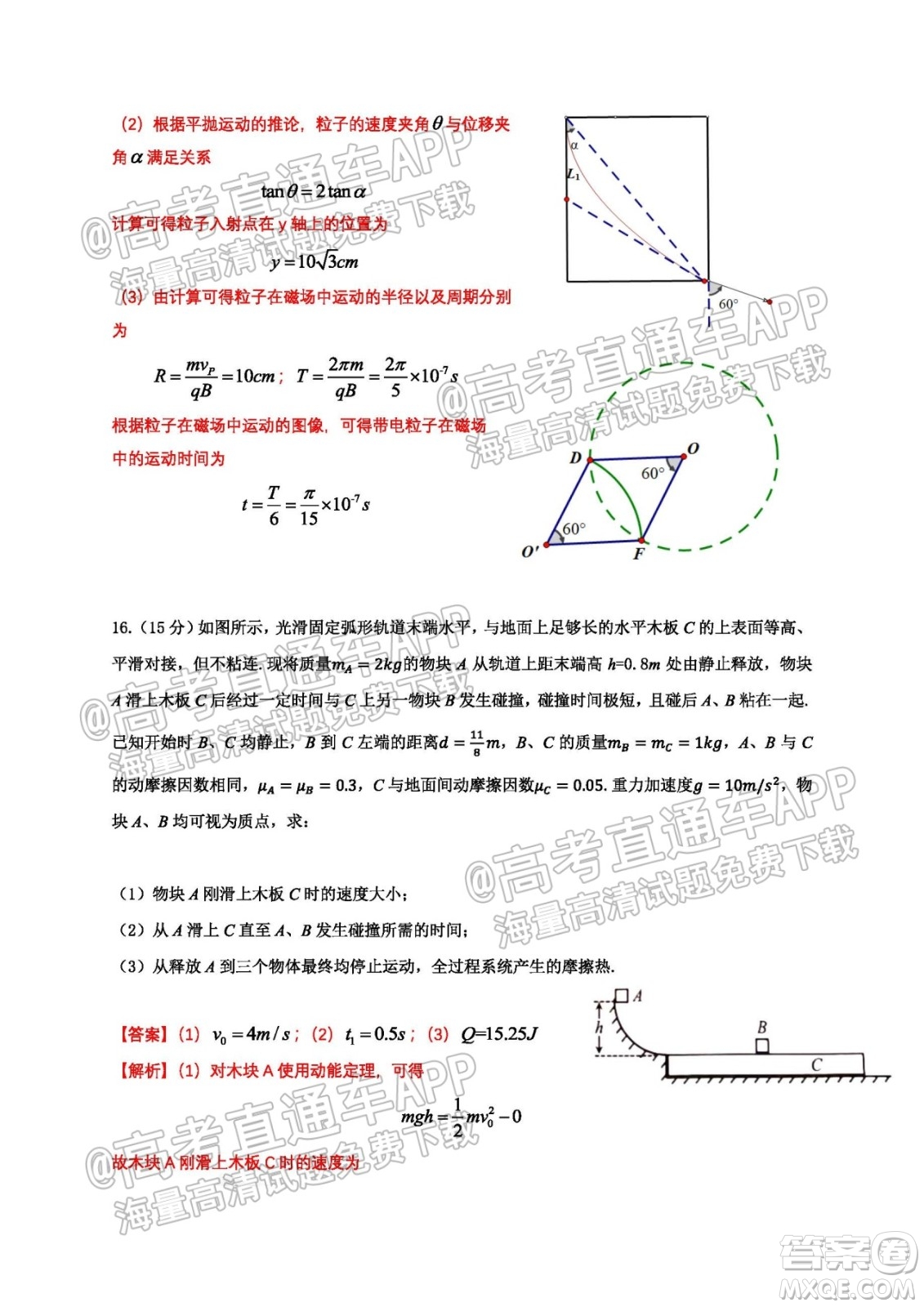 南京市2022屆高三年級(jí)學(xué)情調(diào)研物理試題及答案