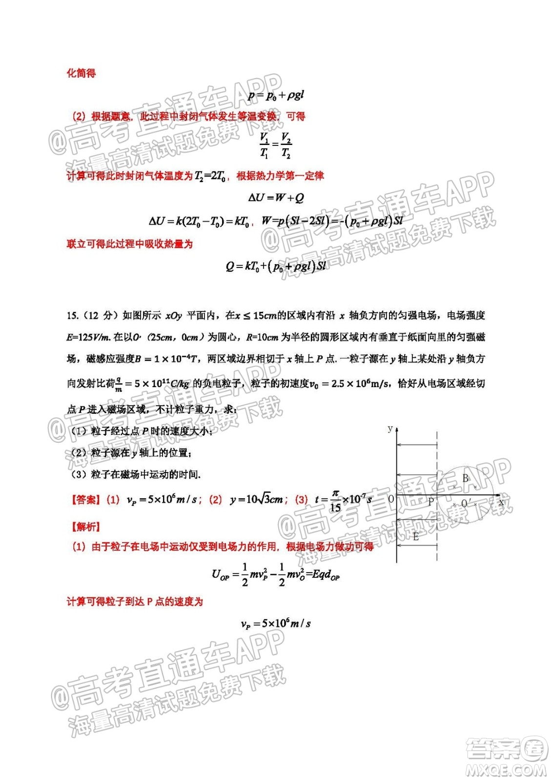 南京市2022屆高三年級(jí)學(xué)情調(diào)研物理試題及答案