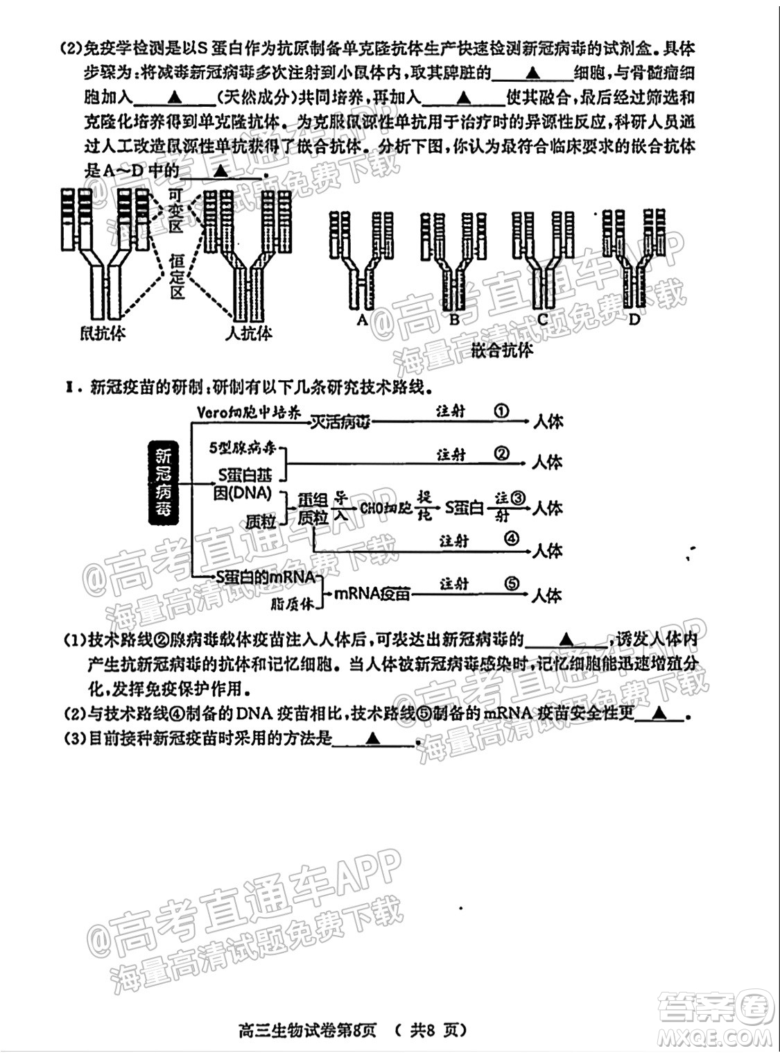 南京市2022屆高三年級學情調(diào)研生物試題及答案