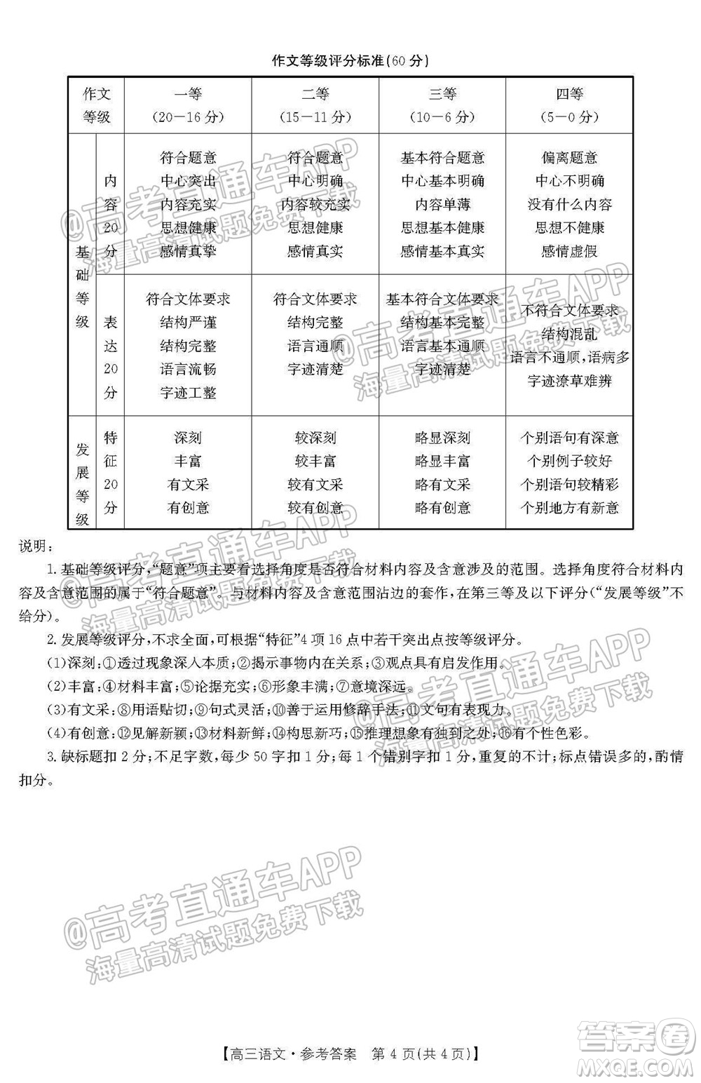 2022屆貴州金太陽高三9月聯(lián)考語文試題及答案