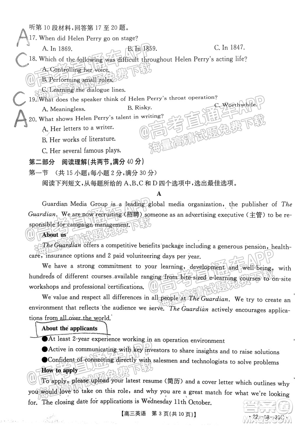 2022屆貴州金太陽高三9月聯(lián)考英語試題及答案