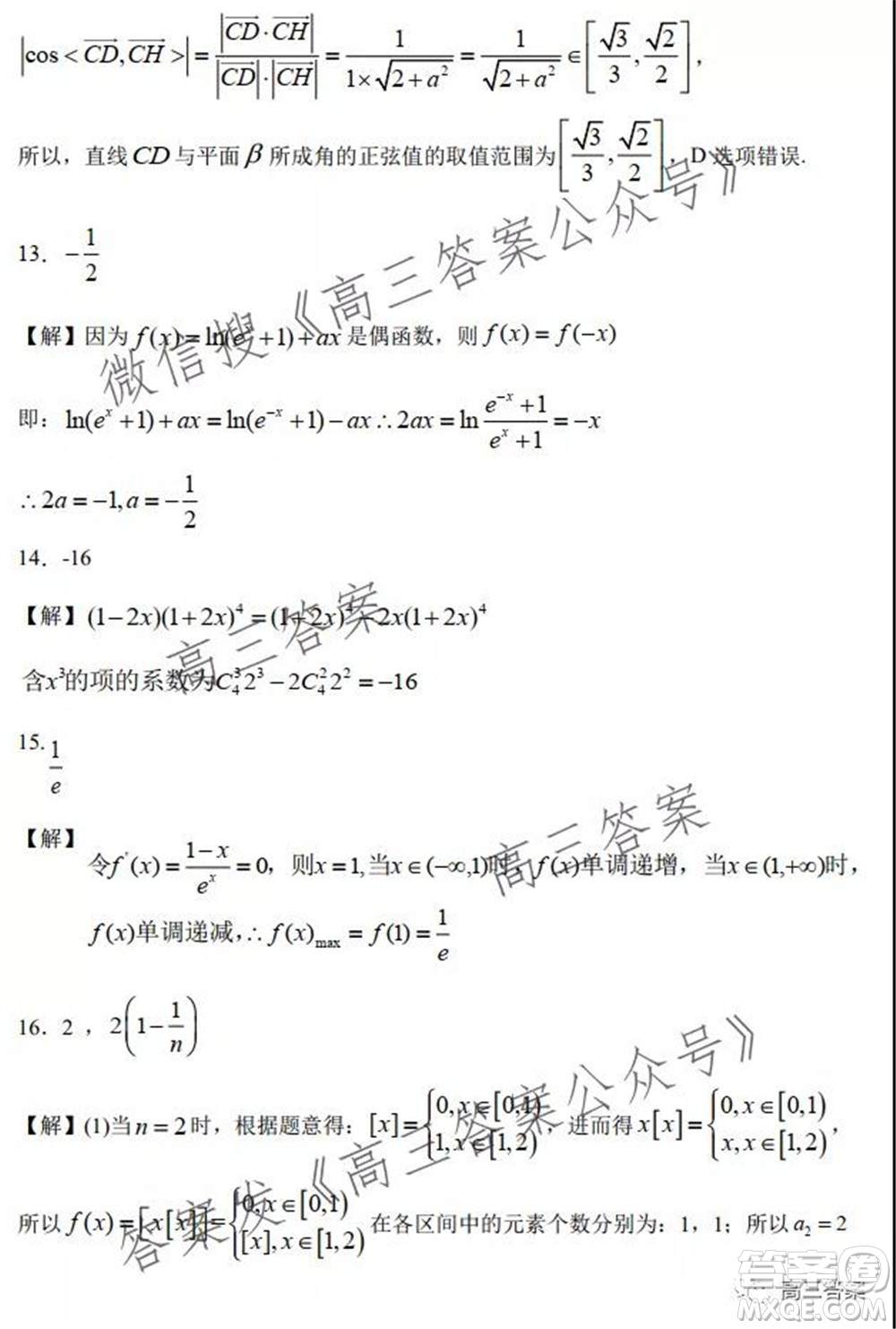 珠海市2021-2022學年度第一學期高三摸底考試數(shù)學試題及答案