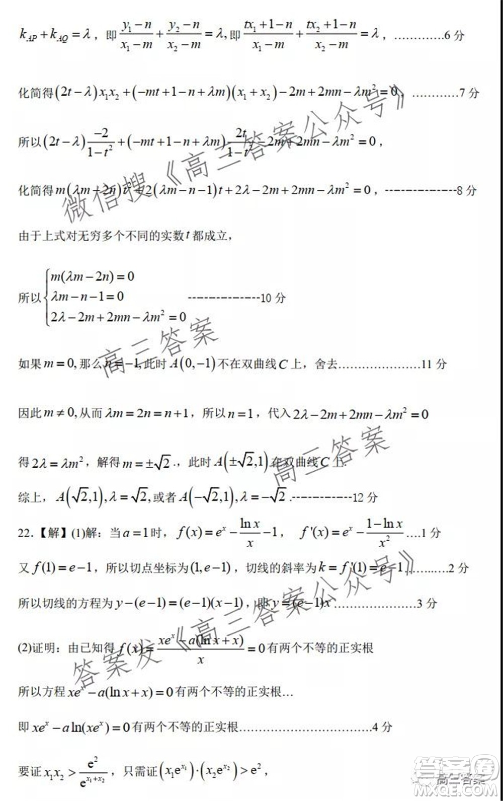 珠海市2021-2022學年度第一學期高三摸底考試數(shù)學試題及答案