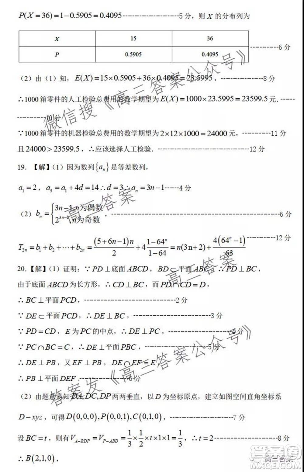 珠海市2021-2022學年度第一學期高三摸底考試數(shù)學試題及答案