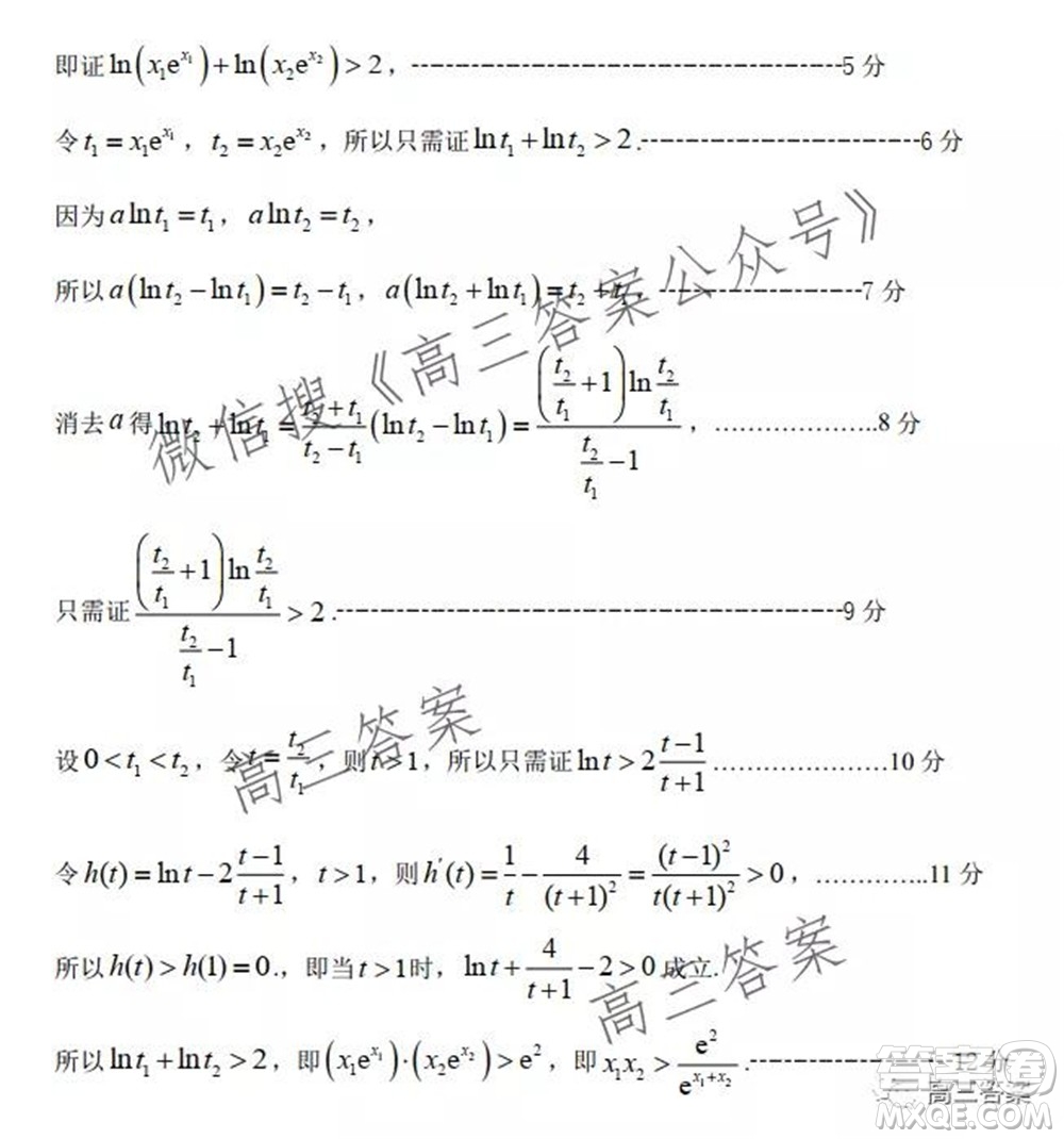 珠海市2021-2022學年度第一學期高三摸底考試數(shù)學試題及答案