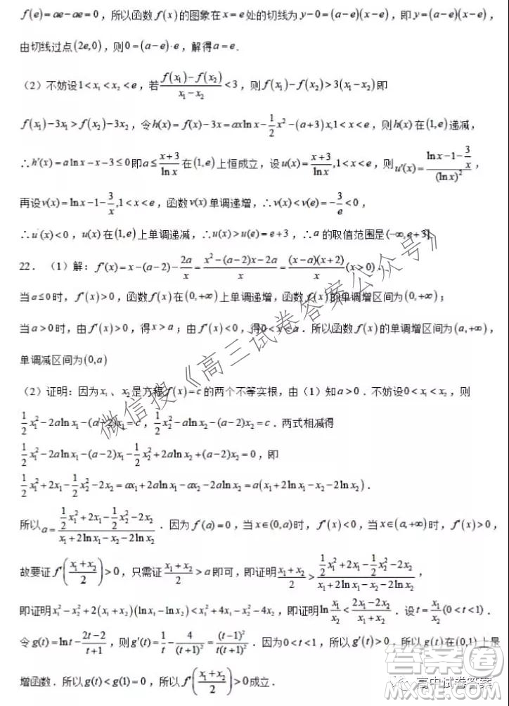 東北育才學(xué)?？茖W(xué)高中部2022屆高三第一次模擬考試數(shù)學(xué)試卷及答案