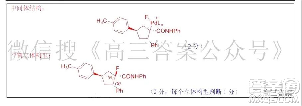 第35屆中國(guó)化學(xué)奧林匹克初賽試題參考答案