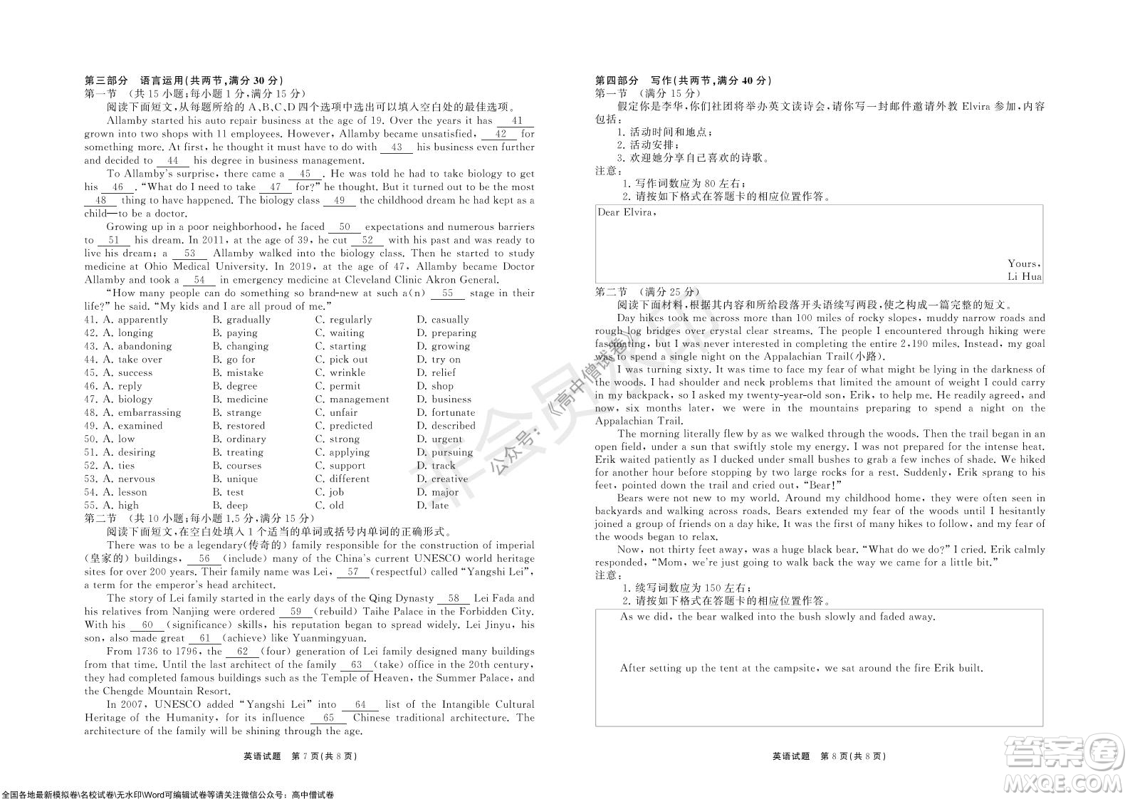 2022屆山東省高三第一次學(xué)業(yè)質(zhì)量聯(lián)合檢測英語試卷及答案